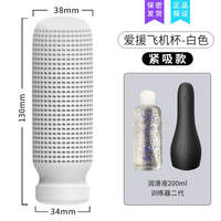 Concealed portable airplane cup male desensitization training penis exercise manual insertable simulated vaginal masturbation device thumbnail 6