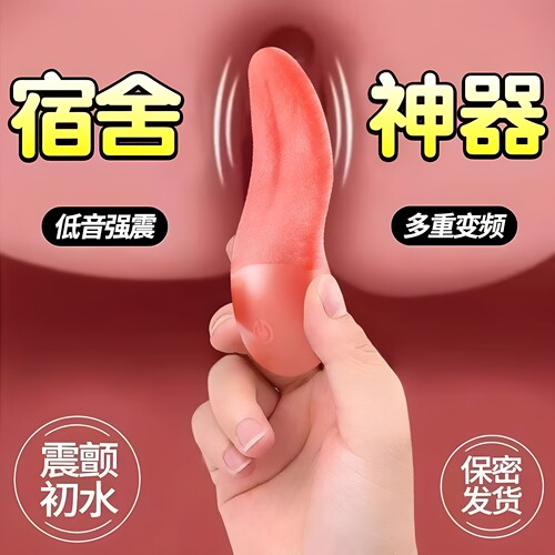 女用舌舔震动棒挑逗私处自慰器高潮神器玩具