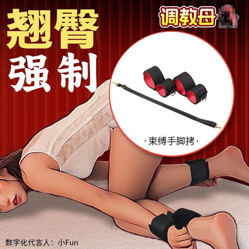 sm调情趣女用品强制分腿器束缚带地狱级羞耻玩具手铐脚铐成人玩具
