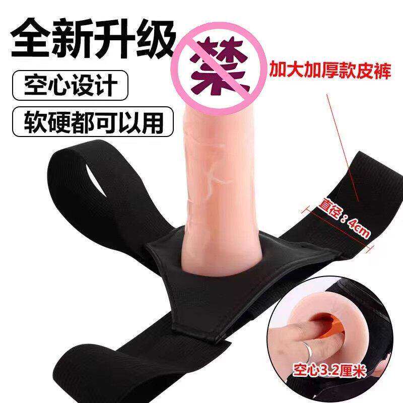 情趣用品女穿戴式假阴茎阳具les拉拉假jj鸡鸡内裤空心房事性玩具