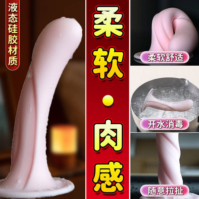超软液态矽胶彷真阳具肛塞自慰器假阴茎女用高潮棒男用后庭穿戴裤