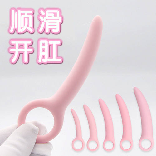 硅胶肛塞惩罚后庭开发G点刺激肛门自慰新手开扩肛成人情趣玩具女