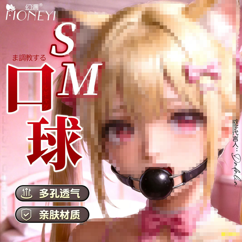 SM调教口球口塞强制惩罚束缚羞耻道具成人夫妻房事情趣用品性玩具