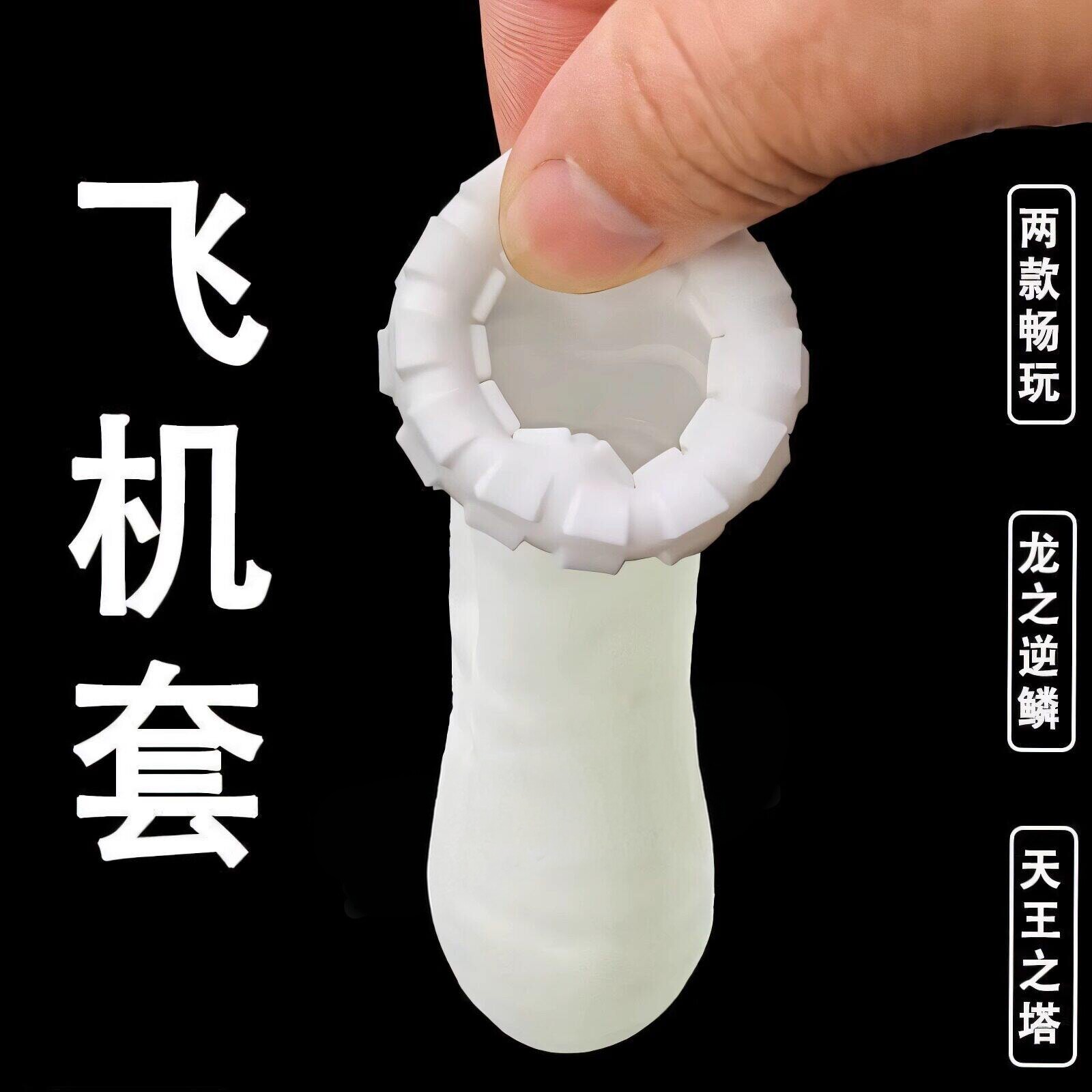 一次性飞机杯男用自慰蛋宿舍隐形脱敏锻炼斐济杯情趣成人男性玩具