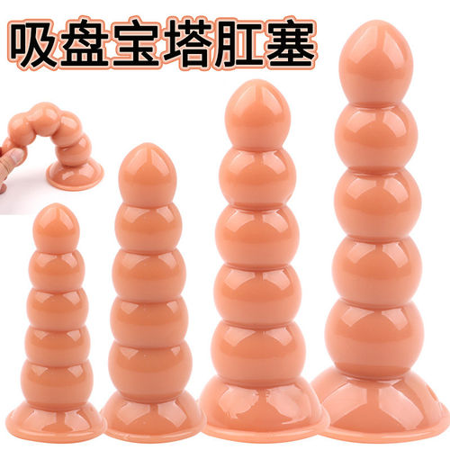 拉珠吸盘后庭肛塞男女用菊花扩肛sm肛门性玩具成人情趣性用品gay