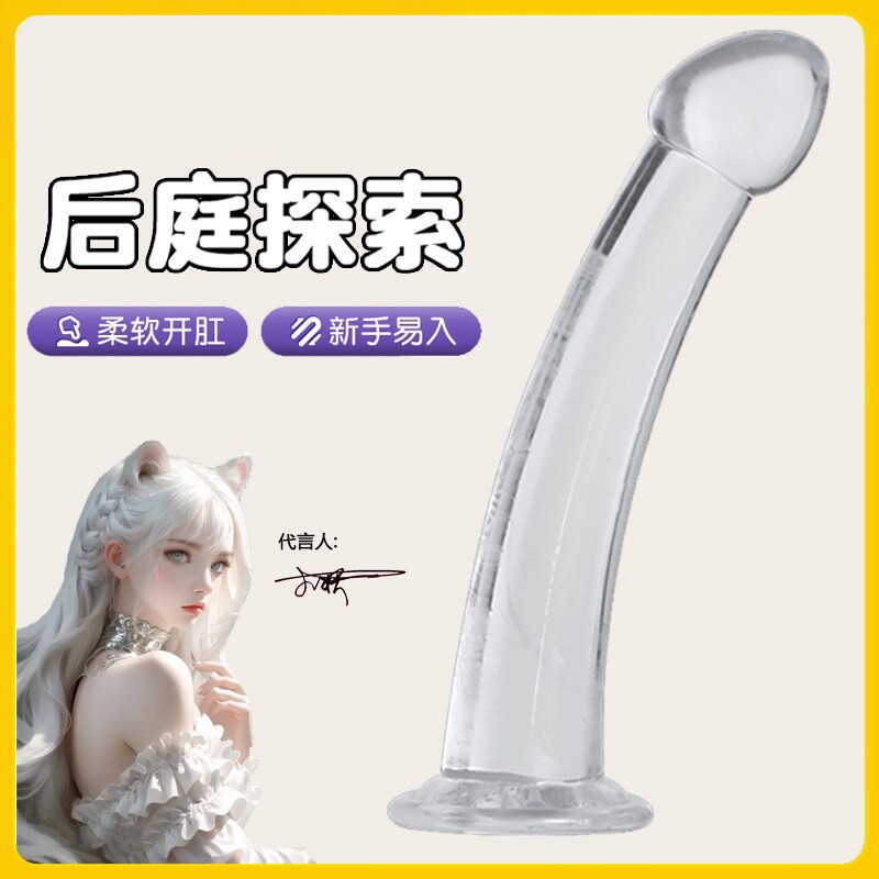 水晶透明肛塞超长肛条女用SM调教情趣菊花开发扩肛器新手开肛神器