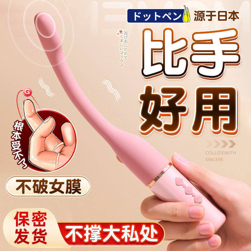 点潮震动棒情趣女用性玩具不入体式阴蒂按摩高潮自慰g点神器成人