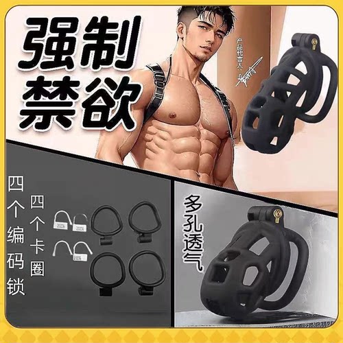 贞操锁伪娘男同志gay情趣性用品强制禁欲戒撸调教阴茎鸟笼奴