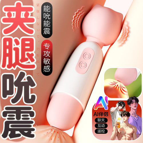 强震静音AV棒震动棒女用阴道自慰器高潮神器