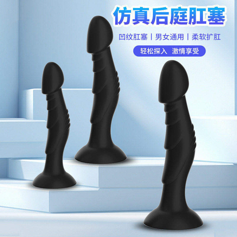 硅胶肛塞加粗肛门扩张器男后庭吸盘阳具仿真阴茎情趣菊花sm性用品