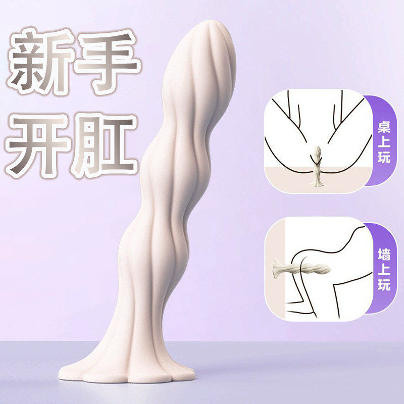 柔软螺纹肛塞男女共用拉珠后庭外出穿戴女性阴道菊花双用自慰神器
