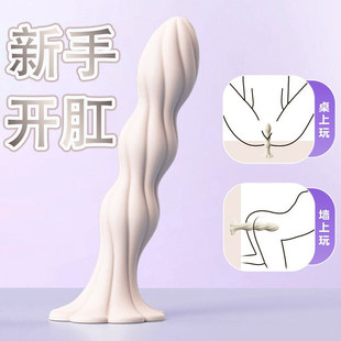 柔软螺纹肛塞男女共用拉珠后庭外出穿戴女性阴道菊花双用自慰神器