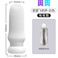 Concealed portable airplane cup male desensitization training penis exercise manual insertable simulated vaginal masturbation device thumbnail 2