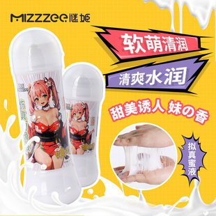 大容量人体润滑液拟真精液白浆拉丝溶免洗润滑剂可添持久房事乳香