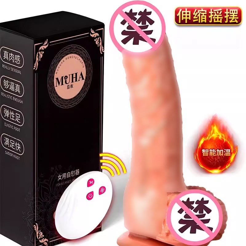 情趣用品大种马女全自动抽插震动阳具高潮自慰器硅胶柔软成人玩具