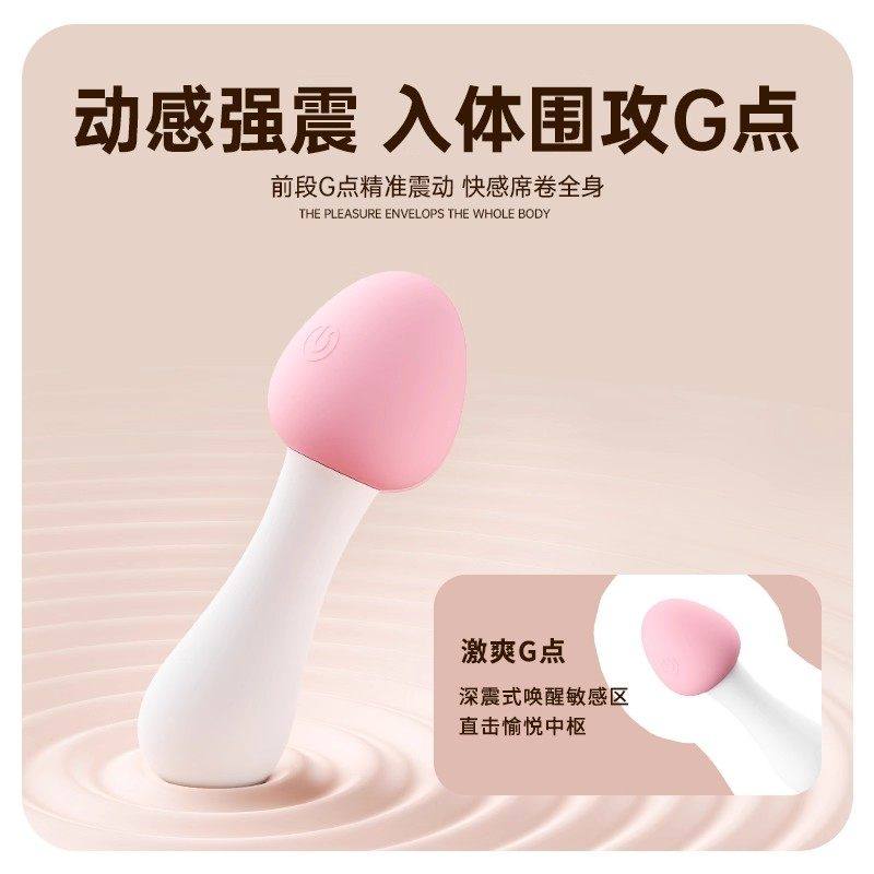 女性情趣用品蘑菇跳蛋超强震动阴道菊花两用高潮自慰神器成人用品