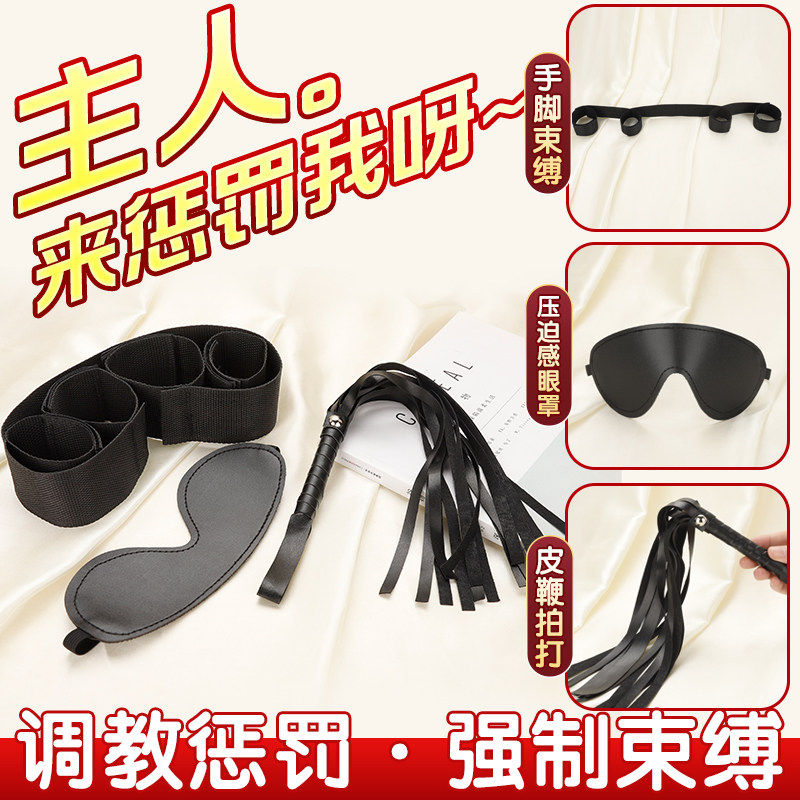 s成人m情趣道具女用床上玩具夫妻捆绑分腿器调教手铐性爱辅助工具
