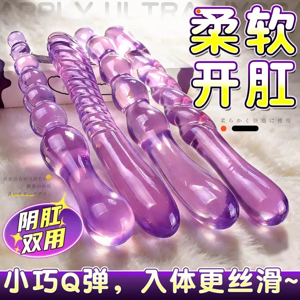 后庭拉珠肛门塞柔软硅胶肛条新手开肛神器前列腺高潮自慰成人玩具