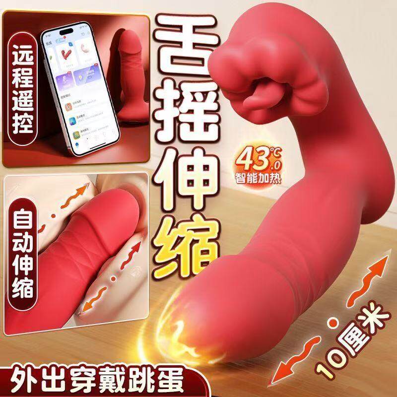 情趣用品女性私处伸缩震动棒舌舔吮吸阴蒂远程遥控强震静音小玩具