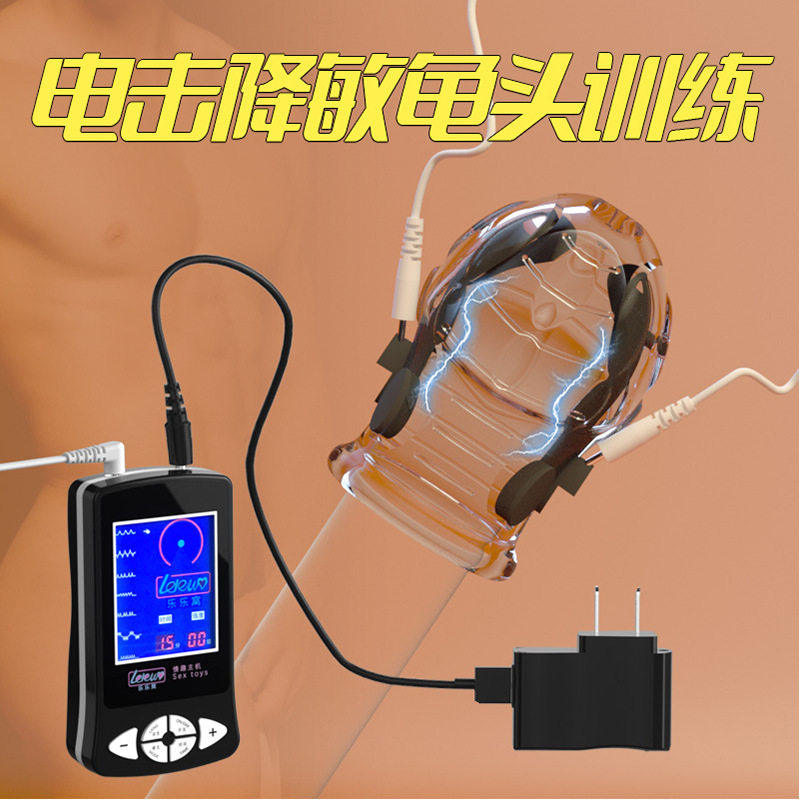 男性专用阴茎锻炼器电击龟头降敏训练器震动按摩套环成人情趣用品
