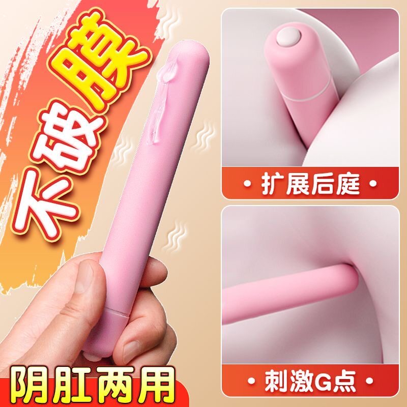 迷你震动棒处女小玩具可插入体阴道强震静音新手开肛神器成人玩具