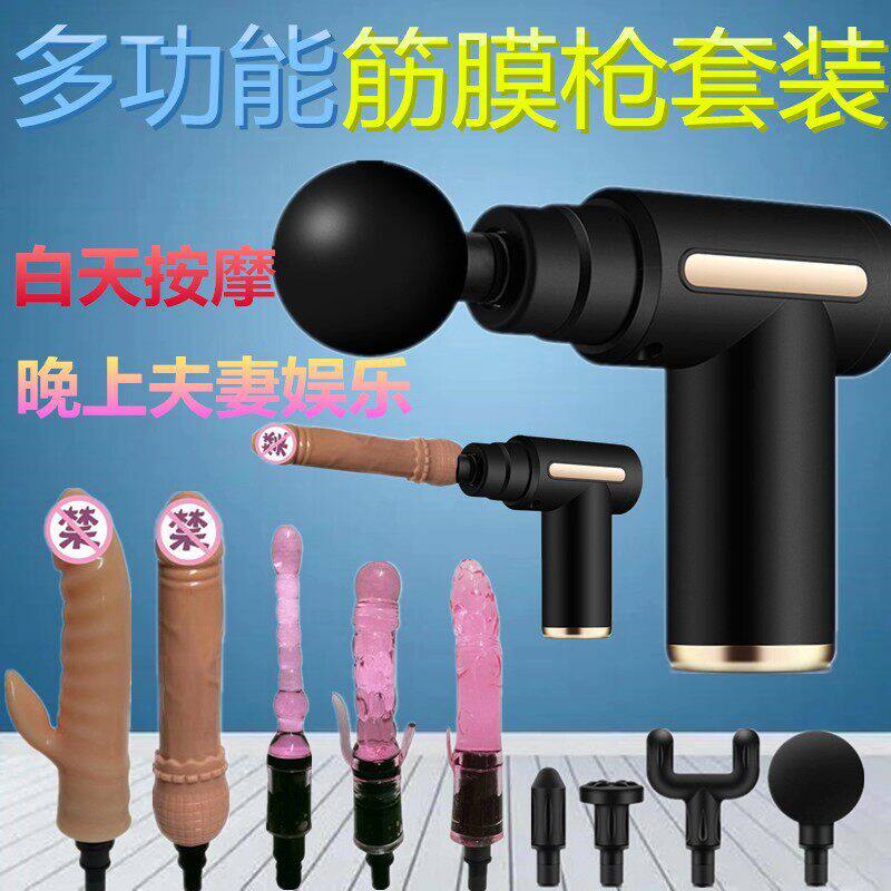 筋膜枪炮机假阳具女人用全自动伸缩抽插自慰器成人情趣大尺度玩具