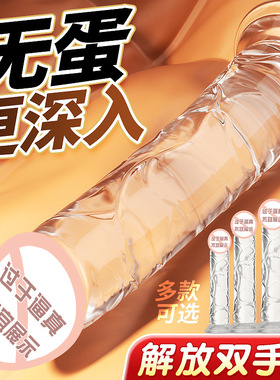 超大号透明水晶阳具女用自慰器假阴茎肉棒按摩棒成人情趣性玩具jb
