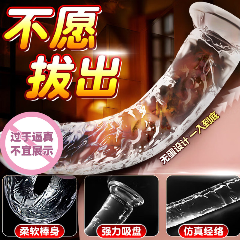 情趣女性用自慰器超大粗柔软阳具假阴茎插入私处阴道高潮神器玩具