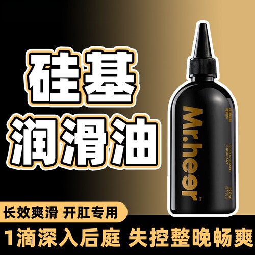 纵享丝滑 秒入后庭 男男神器 松弛缓痛