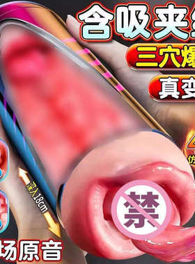 飞机杯男用电动全自动伸缩吮吸加热一杯四用男用打桩机插入自慰器