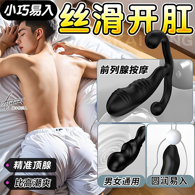 sm情趣肛塞男用尾巴伪装后庭开发菊花自慰高潮扩肛器前列腺按摩器