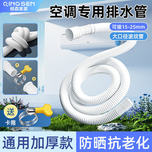 空调排水管连接管延长管外机加长通用软管配件冷凝水管防老化防晒