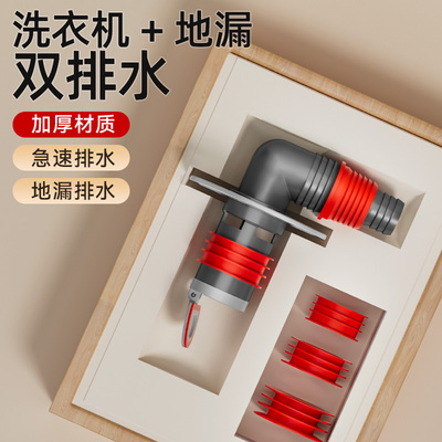洗衣机地漏接头加长双排水下水排水管三通专用防臭防虫防溢水阳台