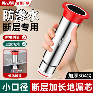 断层加长地漏芯卫生间下水道口不锈钢延长管防臭修复神器专用内芯