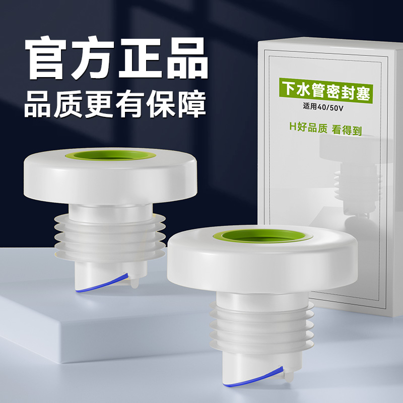 下水管防返臭神器厨房下水道封口盖卫生间洗手盆防臭75通用密封塞