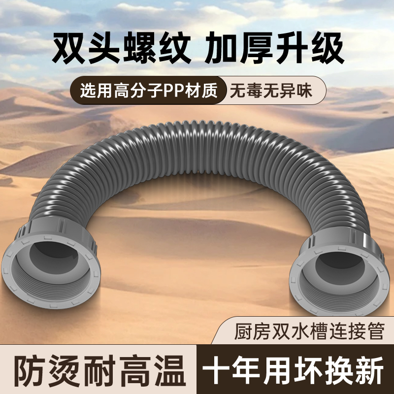 厨房洗菜盆下水管配件双槽洗碗池双接头水槽下水器排水管配件大全