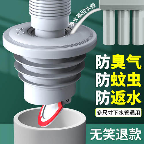 下水管厨房洗手盆防返臭神器堵口