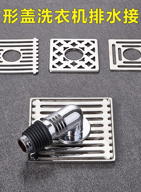 洗衣机下水管地漏盖专用接头排水管道防臭防漏反水溢水二合一三通