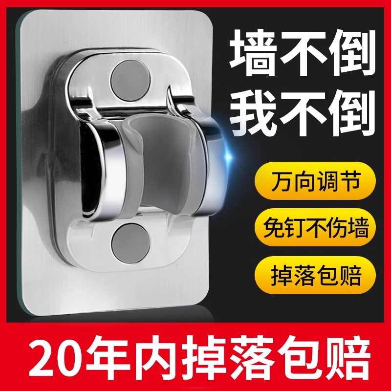 免打孔花洒支架浴室淋浴喷头挂座可调节莲蓬头固定神器底座架配件