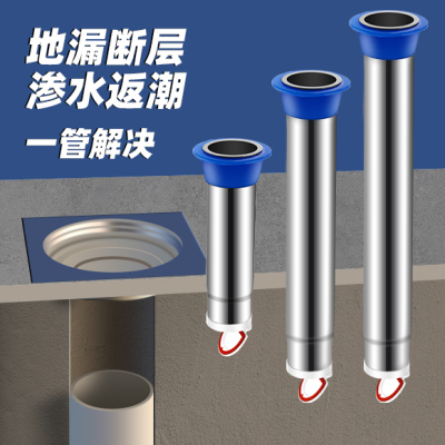 地漏加长内芯断层延长管