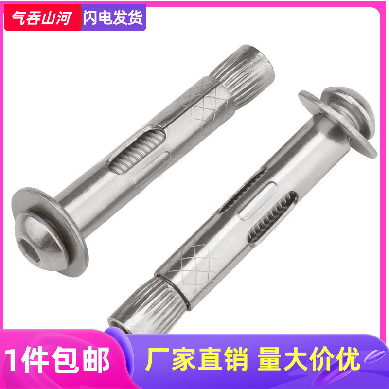 304不锈钢盘头内六角膨胀螺丝圆头内六角膨胀螺栓拉爆M6M8M10M12_虎窝淘