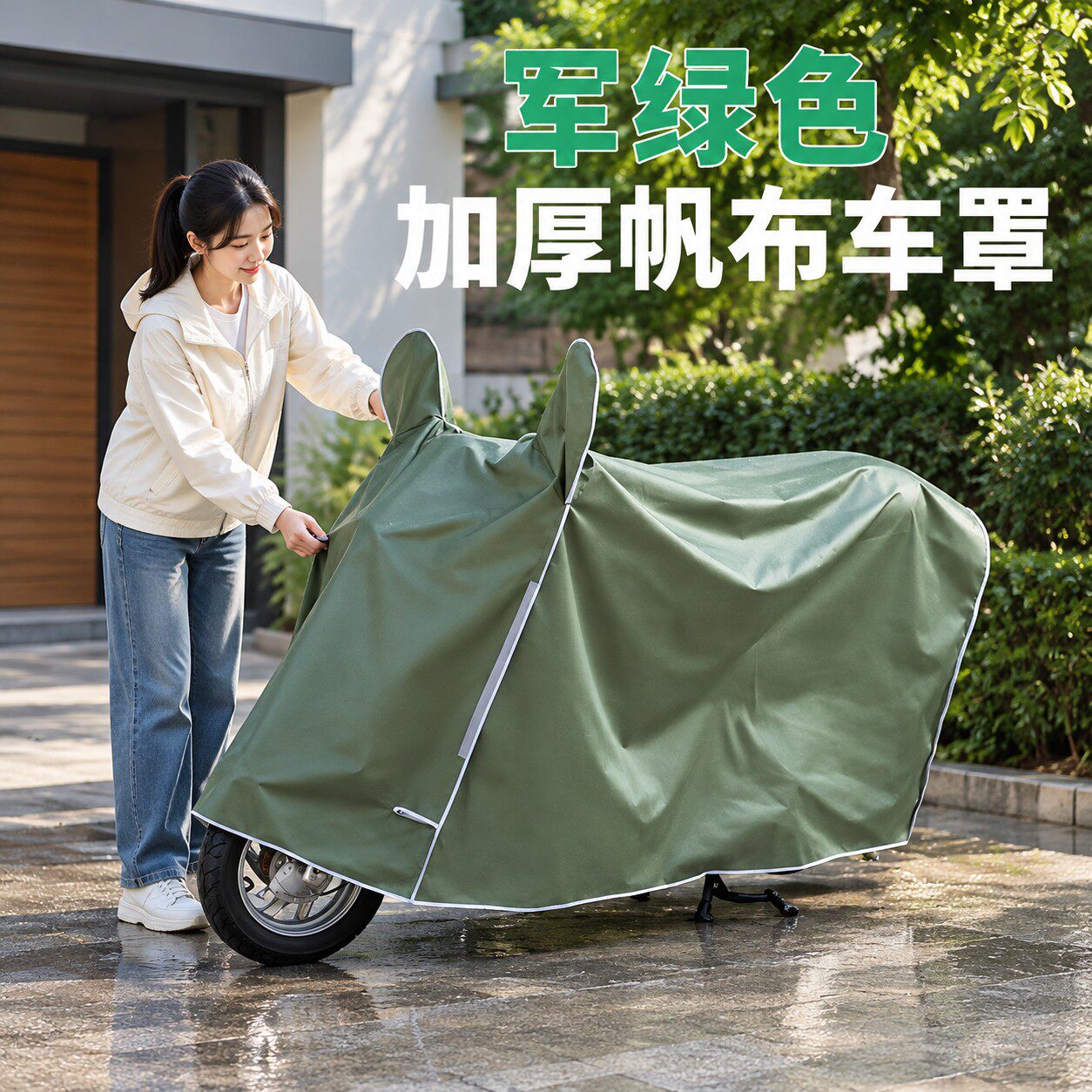 车罩电动车车衣防尘罩通用车型加厚帆布防雨防晒车罩军绿色