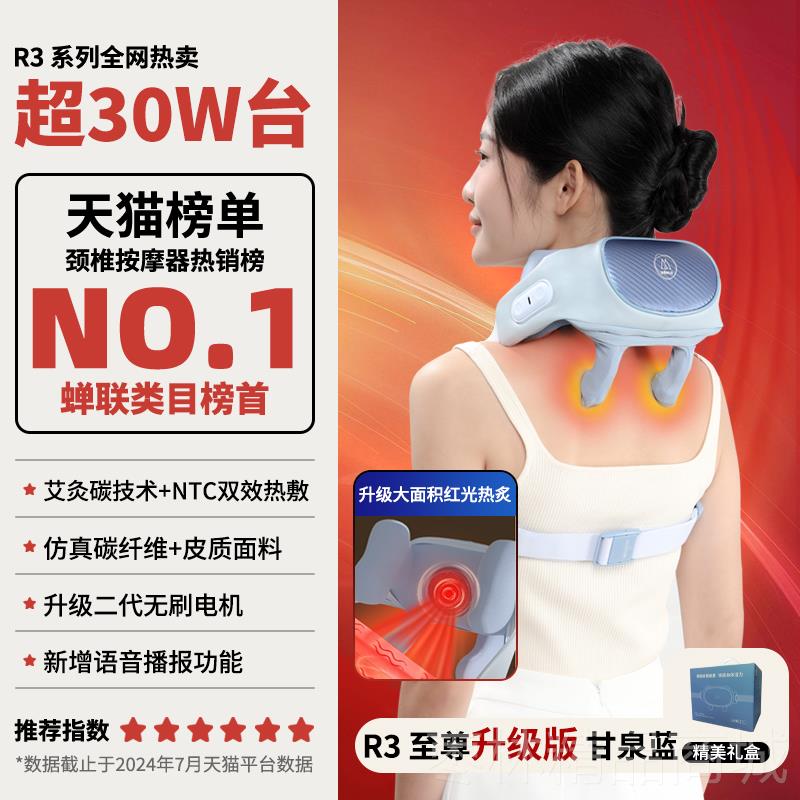 正品妙界R3至尊颈按摩仪肩膀腰部揉捏颈椎按摩斜方肌椎颈按版摩肩图片