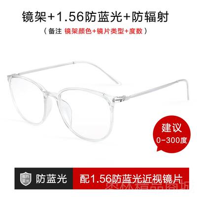 正品防蓝光抗辐眼射近女变色平光镜护眼圆框韩版潮透明眼镜镜框视