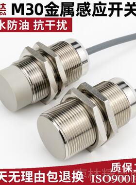 正品MV30电感式接近开关传感直流DC1p2V24三器线nn常开 金属感应