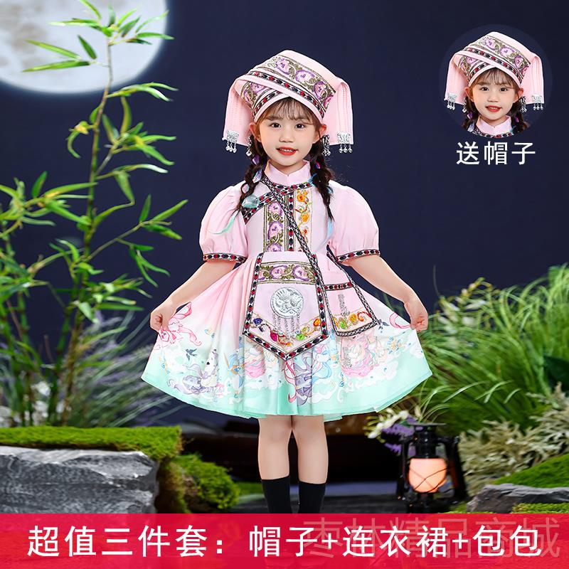 正品六一儿男童节民服童装女装童舞台演出服苗族壮族节日舞蹈服春图片