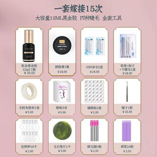 正品自嫁己接睫仙毛套装鱼尾子真毛单簇假下睫毛女自然仿自粘工具