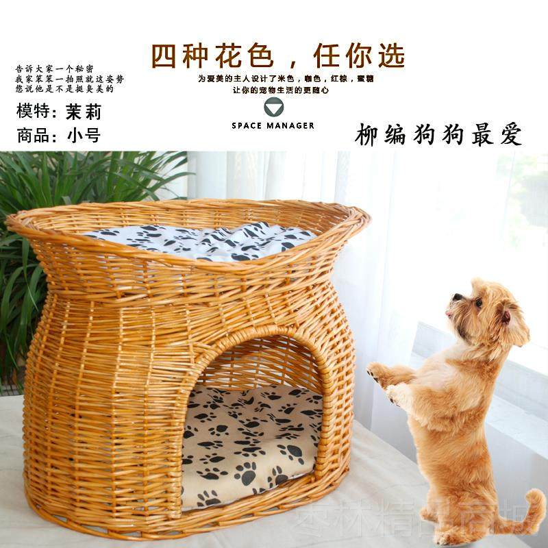 正品藤编猫窝夏房季保暖封闭式子猫别墅猫咪四季通用狗猫产房猫屋,宠物/宠物食品及用品,狗窝/屋/帐篷/沙发,淘宝优惠券,粉丝福利购,淘宝优惠卷