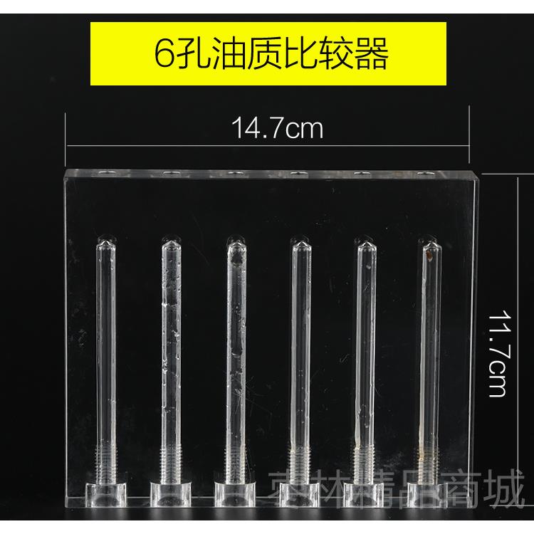 正品车较油油质对比仪比器变速箱油粘度汽检机测仪演示架测试工具
