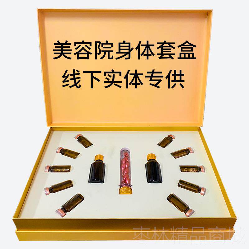 正品身油体套盒容院用药通经络开背刮痧肩颈卵巢乳美腺全身按摩精